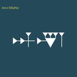 Amir_ElSaffar_Inana